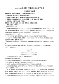 山东省聊城市冠县2022-2023学年七年级上学期期末语文试题（含答案）