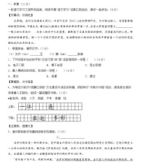 2021-2022学年浙江省杭州市八县区七年级下学期期末：语文