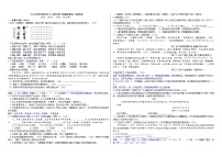 2023秋季部编语文七上期末复习质量验收卷（教师卷+学生卷）