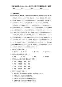 云南省德宏州2022-2023学年八年级下学期期末语文试题（含答案）