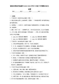 湖南省娄底市涟源市2022-2023学年八年级下学期期末语文试题（含答案）