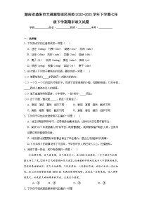 湖南省益阳市大通湖管理区两校2022-2023学年下学期七年级下学期期末语文试题（含解析）