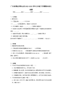 广东省清远市阳山县2022-2023学年七年级下学期期末语文试题（含解析）