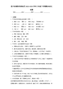 四川省绵阳市游仙区2022-2023学年八年级下学期期末语文试题（含解析）