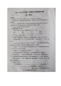 山东省烟台市莱山区（五四制）2022-2023学年七年级下学期期末考试语文试题