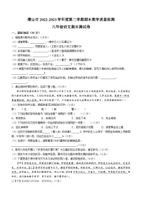 安徽省安庆市潜山市2022-2023学年八年级下学期期末语文试题（含答案）