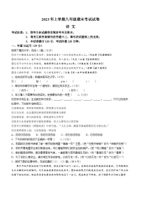 湖南省常德市鼎城区2022-2023学年八年级下学期期末语文试题（含答案）