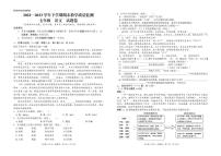 云南省玉溪市峨山县2022-2023学年七年级下学期期末考试语文试题