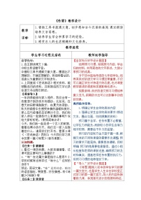 初中语文人教部编版七年级上册咏雪教案设计