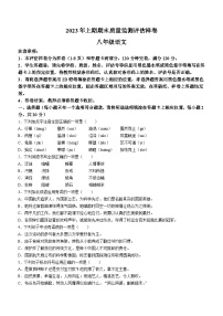 四川省广安市岳池县2022-2023学年八年级下学期下学期期末语文试题（含答案）