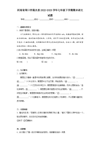河南省周口市商水县2022-2023学年七年级下学期期末语文试题（含答案）
