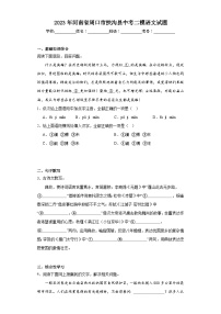 2023年河南省周口市扶沟县中考二模语文试题（含解析）