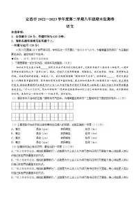 甘肃省定西市2022-2023学年八年级下学期期末语文试题(含答案)