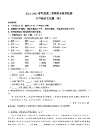 陕西省延安市志丹县2022-2023学年八年级下学期期末语文试题（含答案）