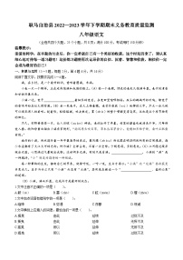 云南省临沧市耿马傣族佤族自治县2022-2023学年八年级下学期期末语文试题（含答案）