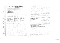 内蒙古呼伦贝尔市阿荣旗阿伦中学2022-2023学年七年级下学期期末语文试题