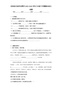 河南省开封市龙亭区2022-2023学年八年级下学期期末语文试题（含答案）