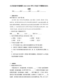 江苏省泰州市姜堰区2022-2023学年八年级下学期期末语文试题（含答案）