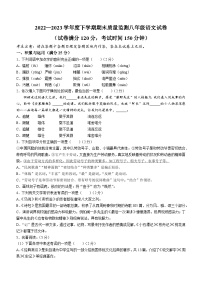 辽宁省辽阳市2022-2023学年八年级下学期期末语文试题（含答案）