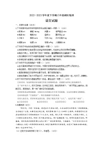 内蒙古呼伦贝尔市阿荣旗阿伦中学2022-2023学年八年级下学期期末语文试题（含答案）