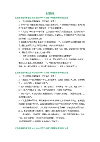 江西省部分地区2022-2023学年下学期八年级语文期末试卷汇编：名著阅读