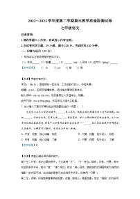 辽宁省大连市金州区2022-2023学年七年级下学期期末语文试题(解析版)