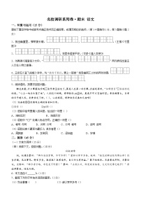 吉林省白山市江源区三校2022-2023学年八年级下学期期末语文试题（含答案）