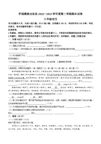 吉林省四平市伊通满族自治县2022-2023学年八年级下学期期末语文试题（含答案）