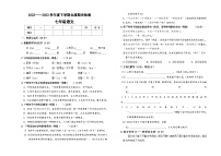 内蒙古呼伦贝尔市阿荣旗2022-2023学年七年级下学期期末考试语文试题（含答案）