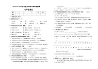 内蒙古呼伦贝尔市阿荣旗2022-2023学年七年级下学期期末考试语文试题（含答案）