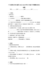 广东省阳江市江城区2022-2023学年八年级下学期期末语文试题（含答案）