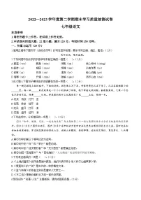 辽宁省大连市甘井子区2022-2023学年七年级下学期期末语文试题（含答案）