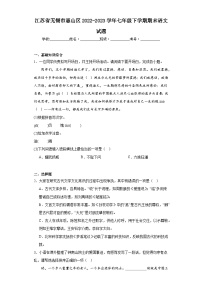 江苏省无锡市惠山区2022-2023学年七年级下学期期末语文试题