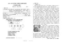 山东省德州市夏津县2022-2023学年八年级下学期期末考试语文试题（图片版含答案）