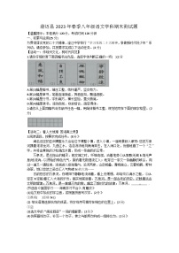 海南省澄迈县2022-2023学年八年级下学期期末考试语文试题（含答案）