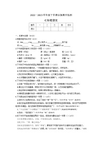 内蒙古呼伦贝尔市阿荣旗阿伦中学2022-2023学年七年级下学期期末语文试题（含答案）