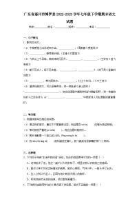 广东省惠州市博罗县2022-2023学年七年级下学期期末语文试题（含答案）