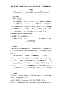 浙江省湖州市德清县2022-2023学年七年级上学期期末语文试题（含答案）