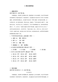 初中秋天的怀念课后复习题