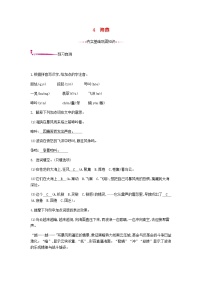 初中语文人教部编版九年级下册海燕随堂练习题
