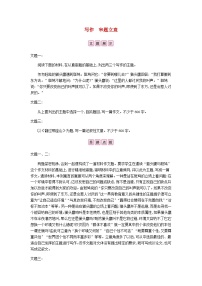 语文九年级下册写作 审题立意巩固练习