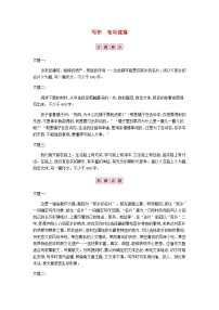 初中语文人教部编版九年级下册写作 布局谋篇随堂练习题