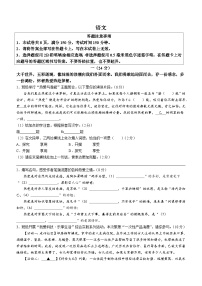 2023年江苏省宿迁市中考语文真题