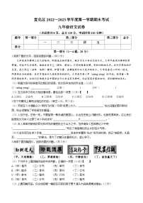 河北省张家口市宣化区2022-2023学年九年级上学期期末语文试题（含答案）