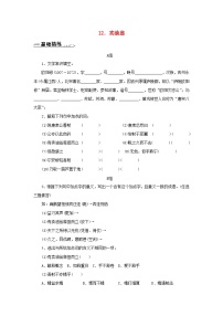 初中语文人教部编版七年级下册卖油翁课后作业题