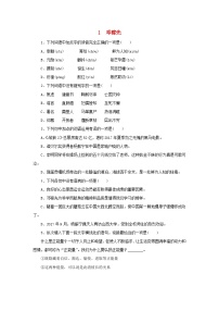 人教部编版七年级下册邓稼先课后复习题