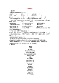 语文七年级下册黄河颂随堂练习题