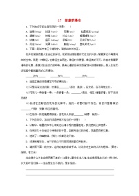 语文七年级下册紫藤萝瀑布同步练习题
