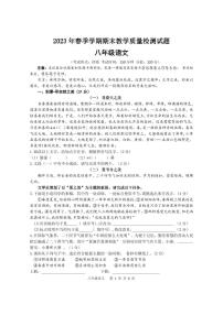 广西南宁市横县2022-2023学年八年级下学期期末考试语文试题