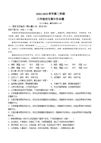 江西省鹰潭市余江区2022-2023学年八年级下学期期中语文试题